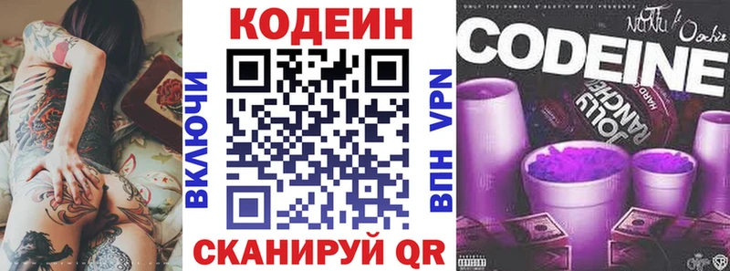 цена наркотик  KRAKEN онион  Codein Purple Drank  Кореновск 