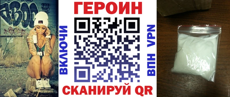 Героин гречка Кореновск