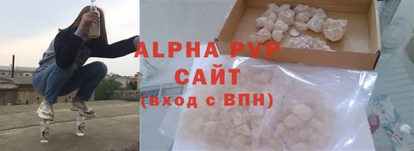 альфа пвп Бугульма