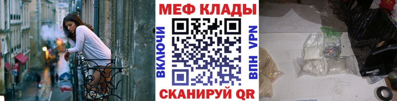 Мефедрон кристаллы МЕГА сайт Кореновск