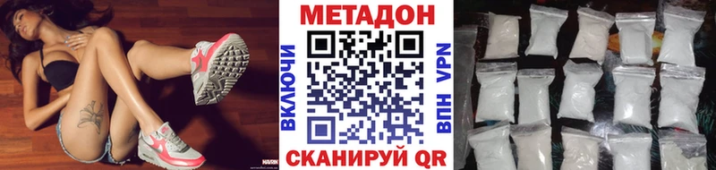 Метадон белоснежный Кореновск